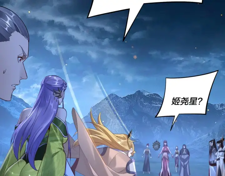 《我！天命大反派》第173话 出卖我！？图133
