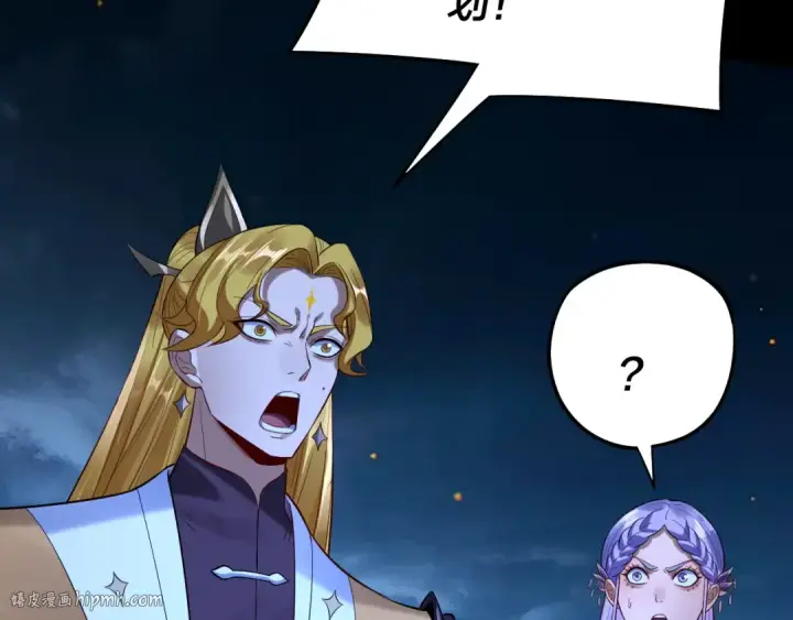 《我！天命大反派》第173话 出卖我！？图136