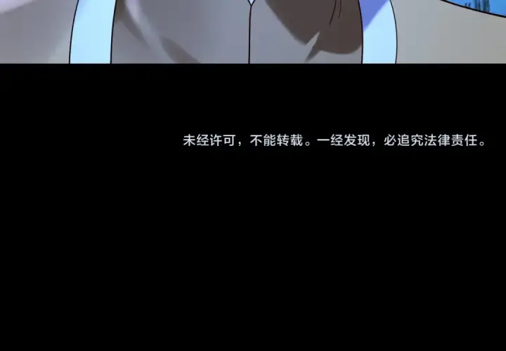 《我！天命大反派》第173话 出卖我！？图153
