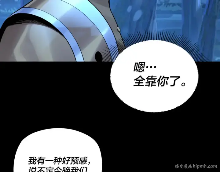 《我！天命大反派》第173话 出卖我！？图16