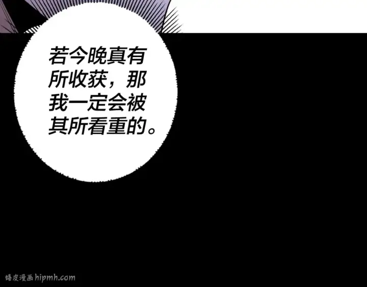 《我！天命大反派》第173话 出卖我！？图24