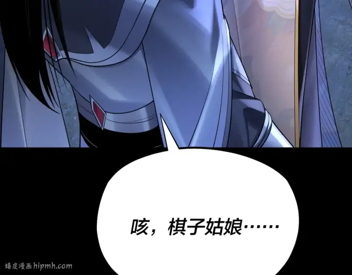 《我！天命大反派》第173话 出卖我！？图48