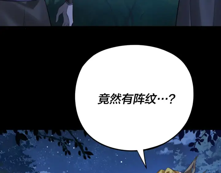 《我！天命大反派》第173话 出卖我！？图52