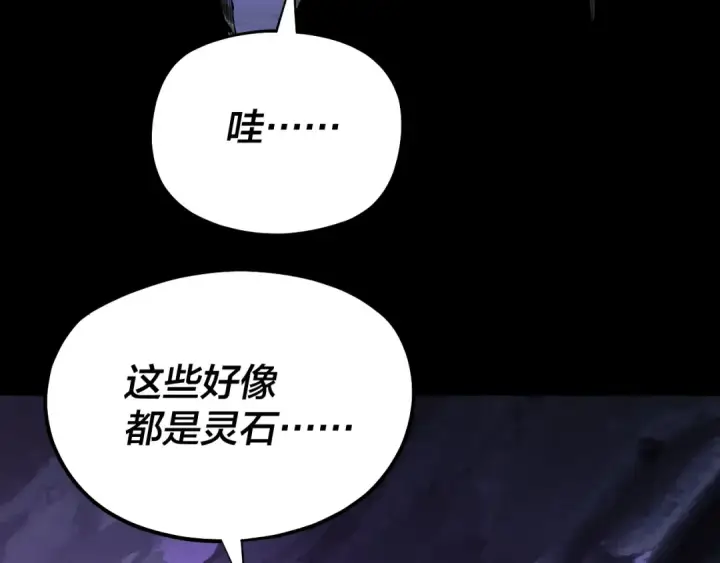 《我！天命大反派》第173话 出卖我！？图60