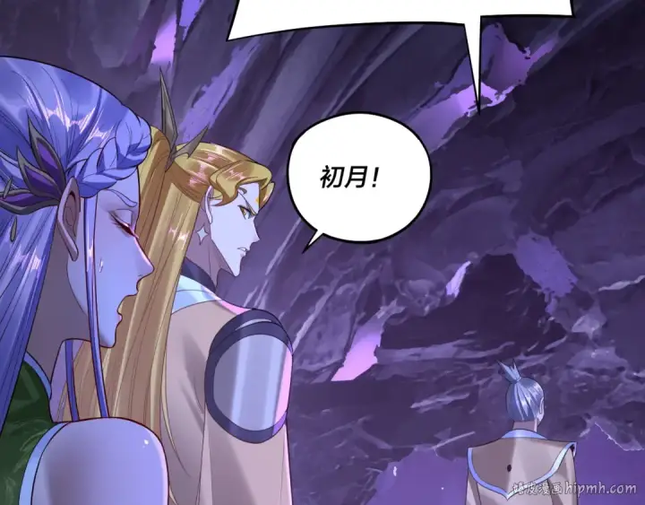 《我！天命大反派》第173话 出卖我！？图64