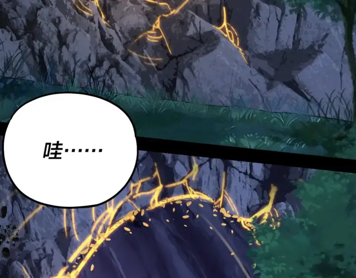 《我！天命大反派》第173话 出卖我！？图67
