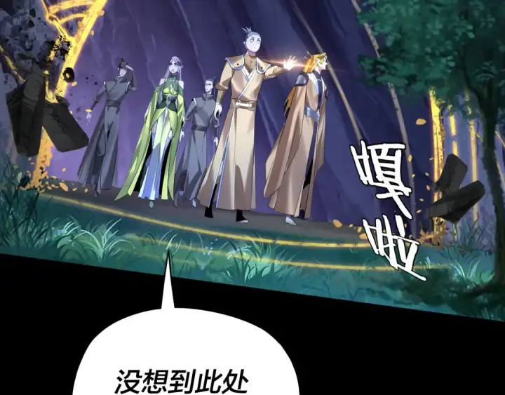 《我！天命大反派》第173话 出卖我！？图68