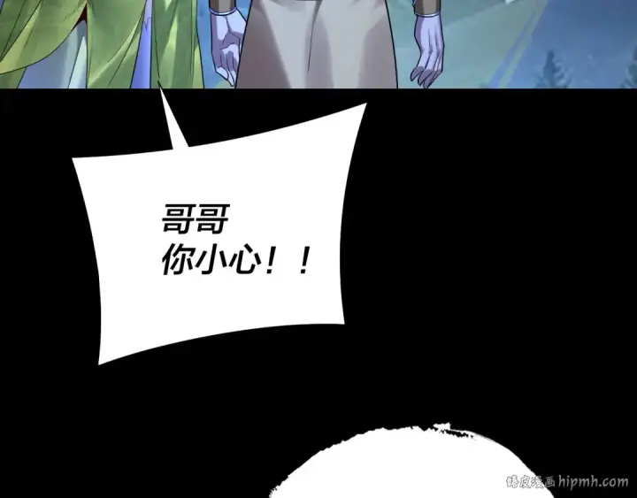 《我！天命大反派》第173话 出卖我！？图80