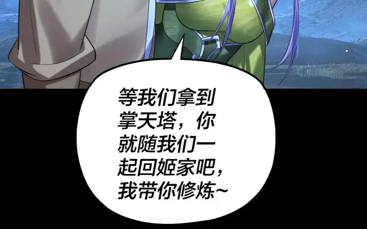 《我！天命大反派》第173话 出卖我！？图85