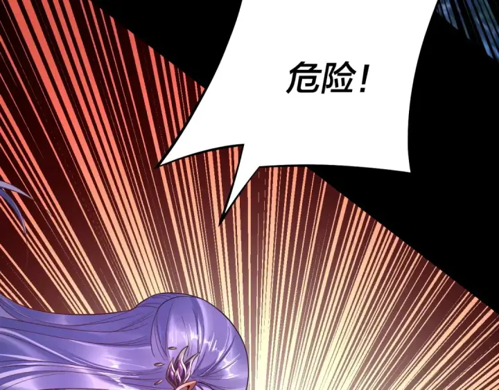 《我！天命大反派》第173话 出卖我！？图90