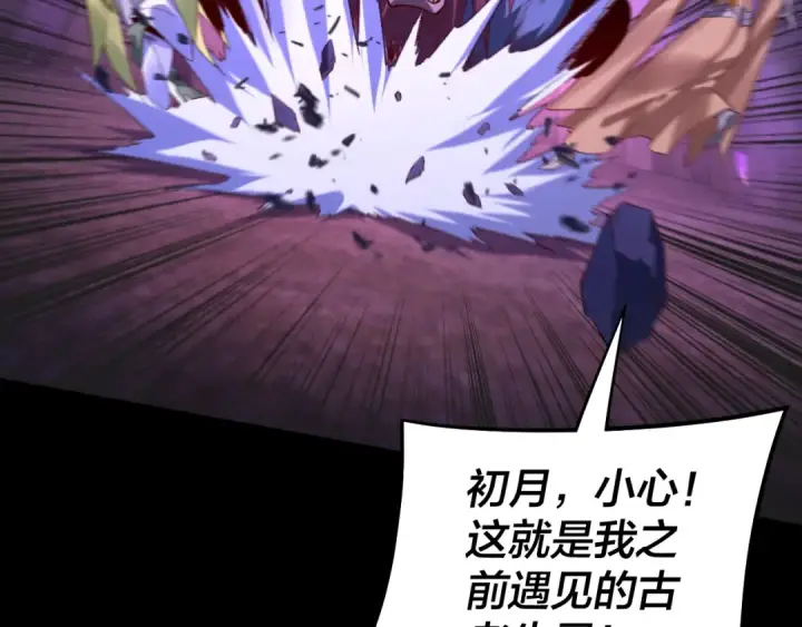 《我！天命大反派》第174话 掌天殿现！图101
