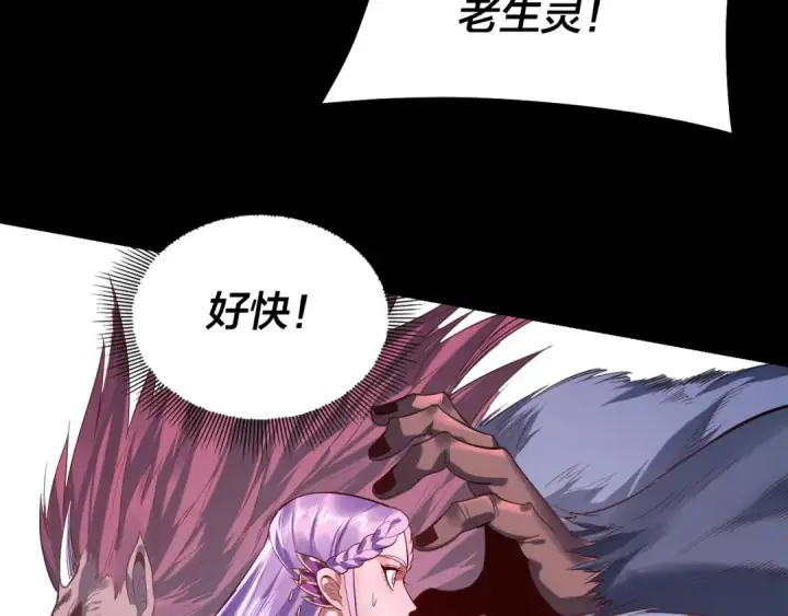 《我！天命大反派》第174话 掌天殿现！图102