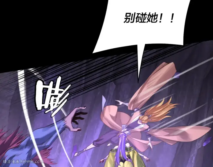 《我！天命大反派》第174话 掌天殿现！图104