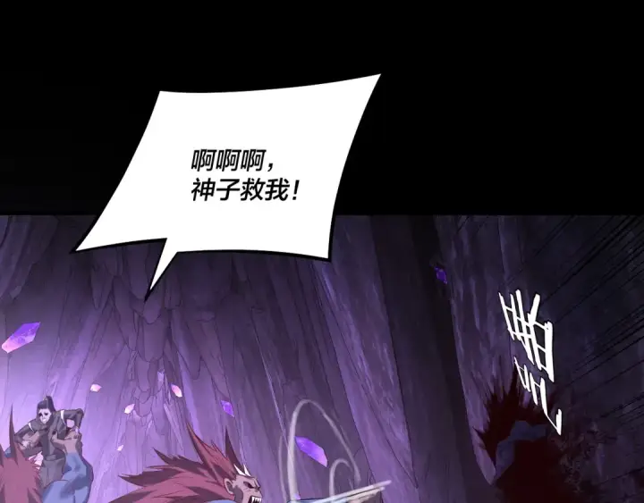 《我！天命大反派》第174话 掌天殿现！图106