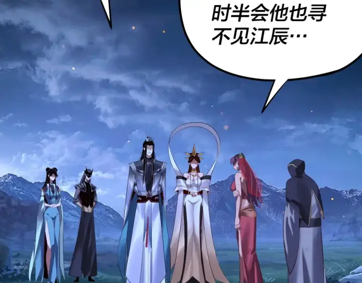 《我！天命大反派》第174话 掌天殿现！图114