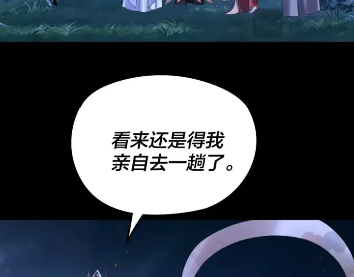 《我！天命大反派》第174话 掌天殿现！图115