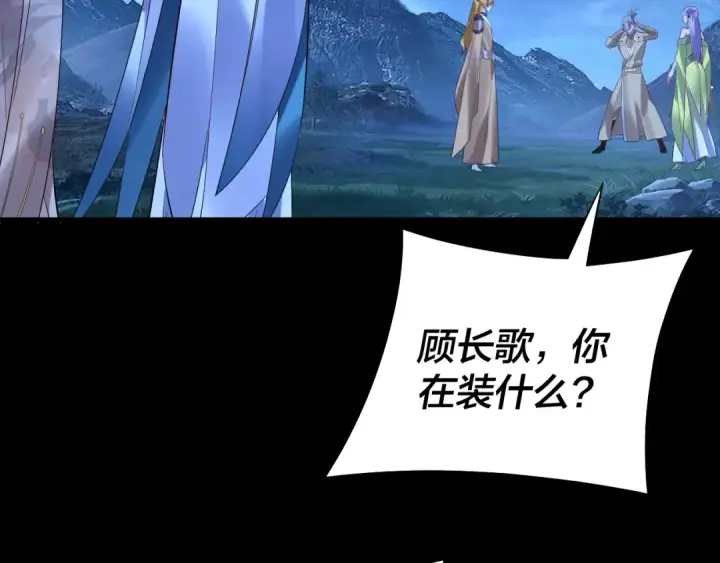 《我！天命大反派》第174话 掌天殿现！图12