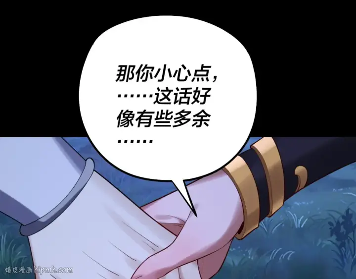 《我！天命大反派》第174话 掌天殿现！图120