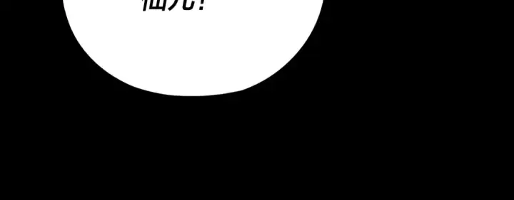 《我！天命大反派》第174话 掌天殿现！图124