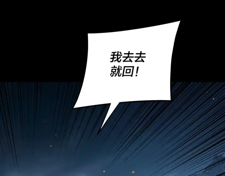 《我！天命大反派》第174话 掌天殿现！图125