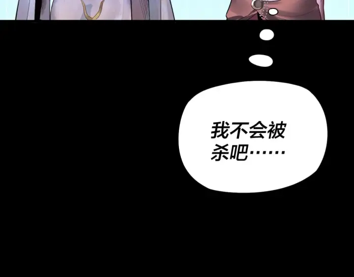 《我！天命大反派》第174话 掌天殿现！图129