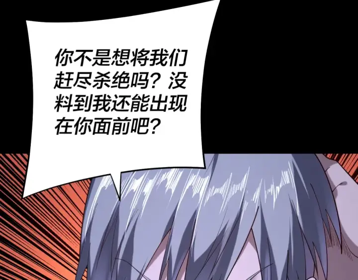《我！天命大反派》第174话 掌天殿现！图13