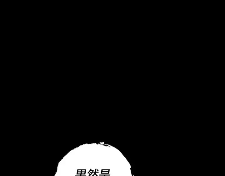 《我！天命大反派》第174话 掌天殿现！图130