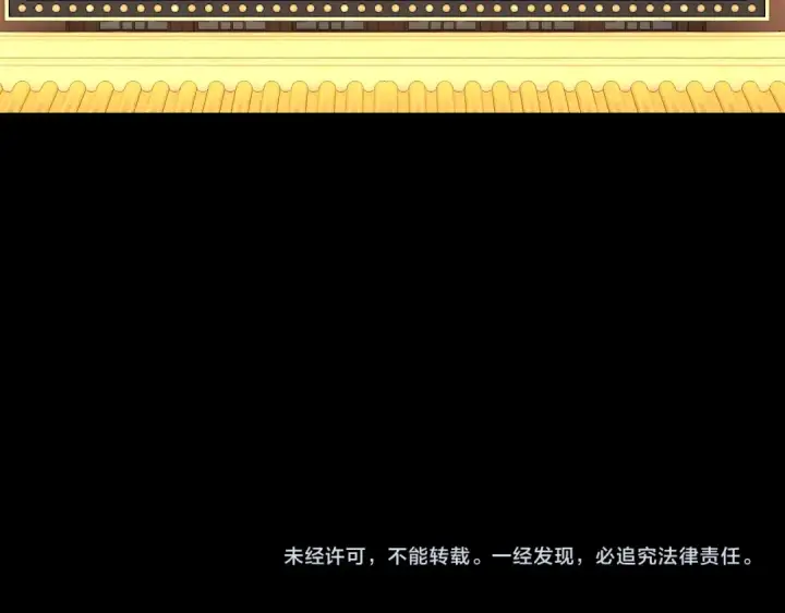 《我！天命大反派》第174话 掌天殿现！图139