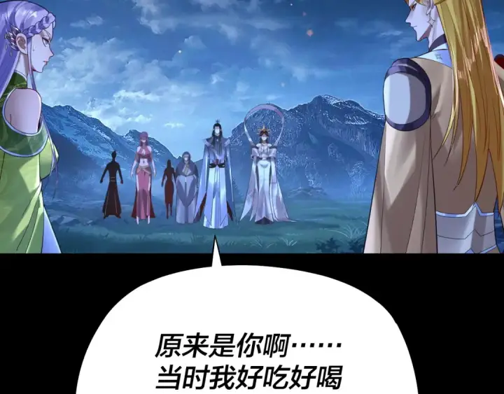 《我！天命大反派》第174话 掌天殿现！图17