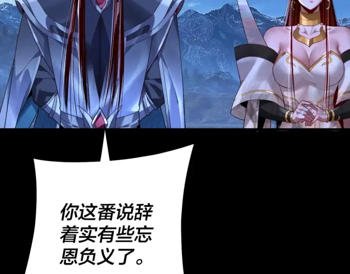 《我！天命大反派》第174话 掌天殿现！图20