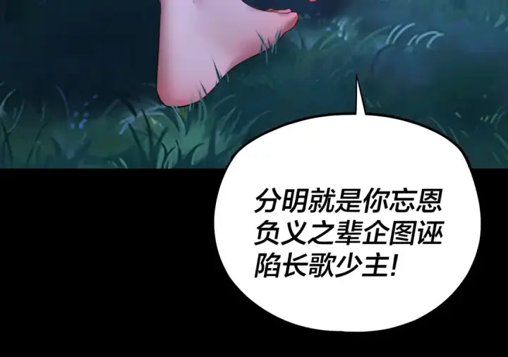 《我！天命大反派》第174话 掌天殿现！图25