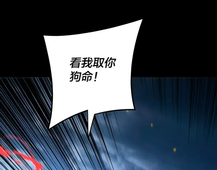《我！天命大反派》第174话 掌天殿现！图26