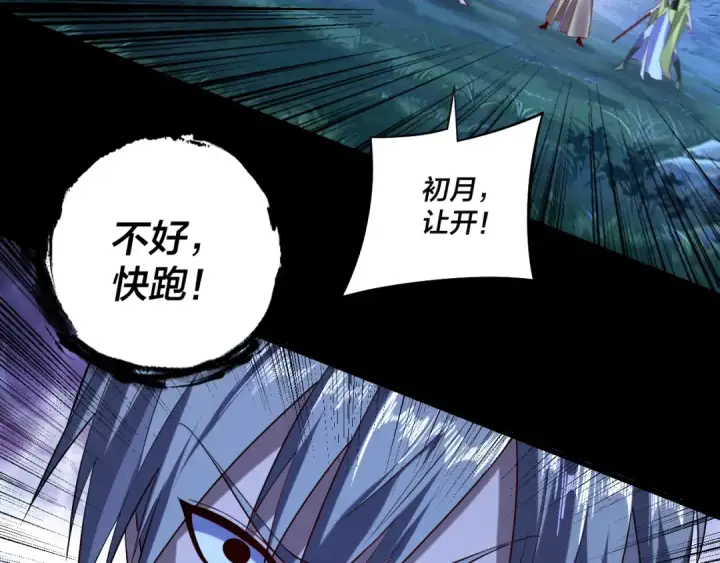 《我！天命大反派》第174话 掌天殿现！图28