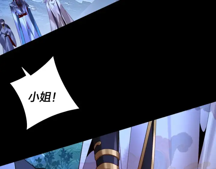 《我！天命大反派》第174话 掌天殿现！图35
