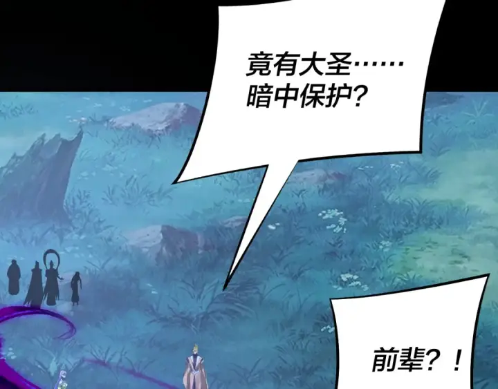 《我！天命大反派》第174话 掌天殿现！图39