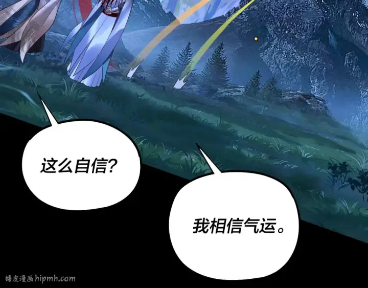《我！天命大反派》第174话 掌天殿现！图56
