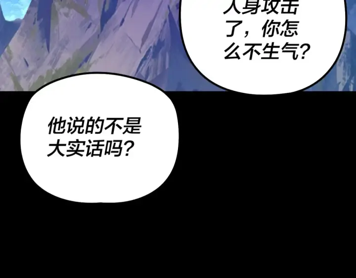 《我！天命大反派》第174话 掌天殿现！图58
