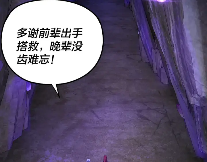 《我！天命大反派》第174话 掌天殿现！图60
