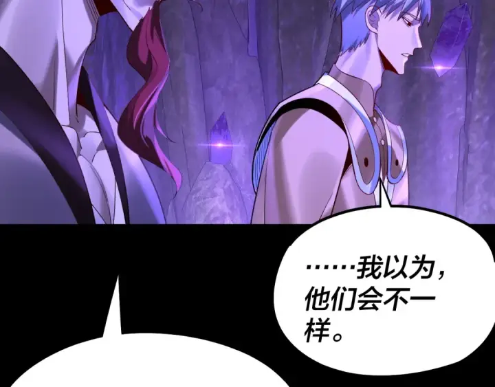 《我！天命大反派》第174话 掌天殿现！图63