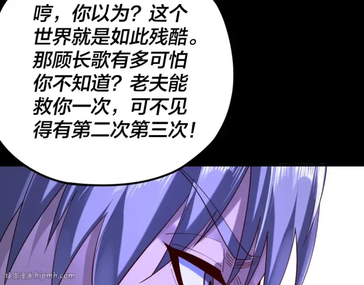《我！天命大反派》第174话 掌天殿现！图64
