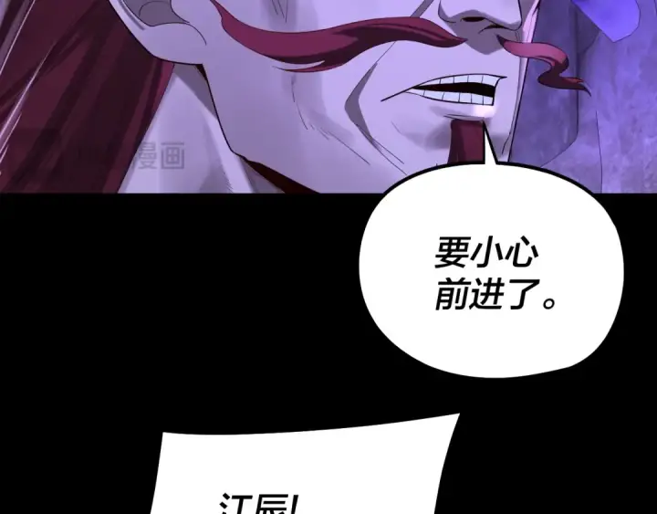 《我！天命大反派》第174话 掌天殿现！图67