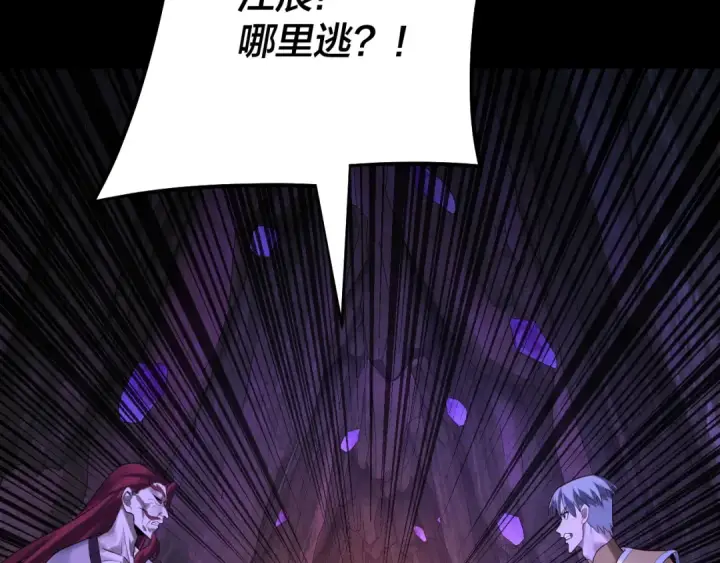 《我！天命大反派》第174话 掌天殿现！图68