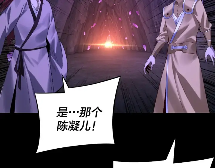 《我！天命大反派》第174话 掌天殿现！图69