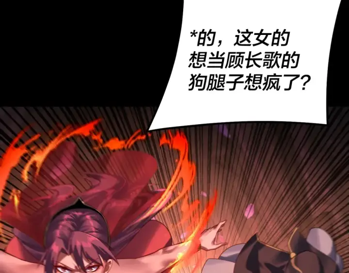 《我！天命大反派》第174话 掌天殿现！图70