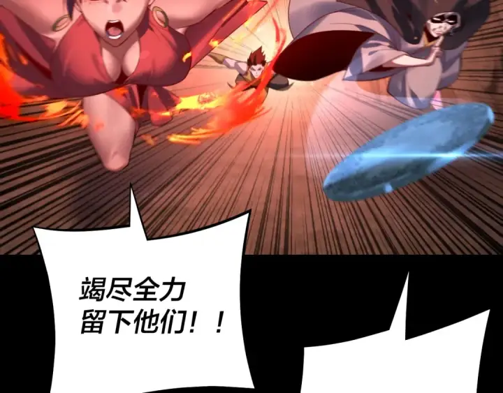 《我！天命大反派》第174话 掌天殿现！图71