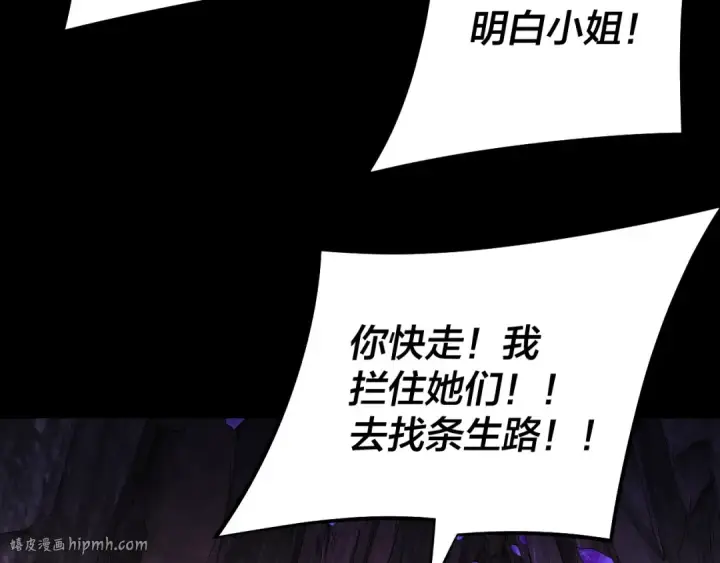 《我！天命大反派》第174话 掌天殿现！图72