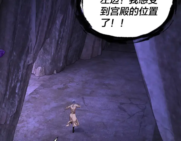 《我！天命大反派》第174话 掌天殿现！图75