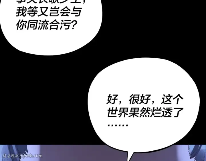 《我！天命大反派》第174话 掌天殿现！图8