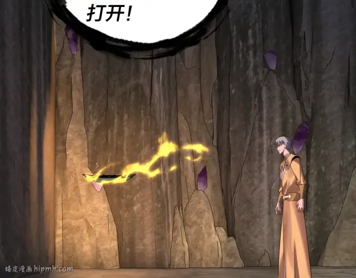 《我！天命大反派》第174话 掌天殿现！图80