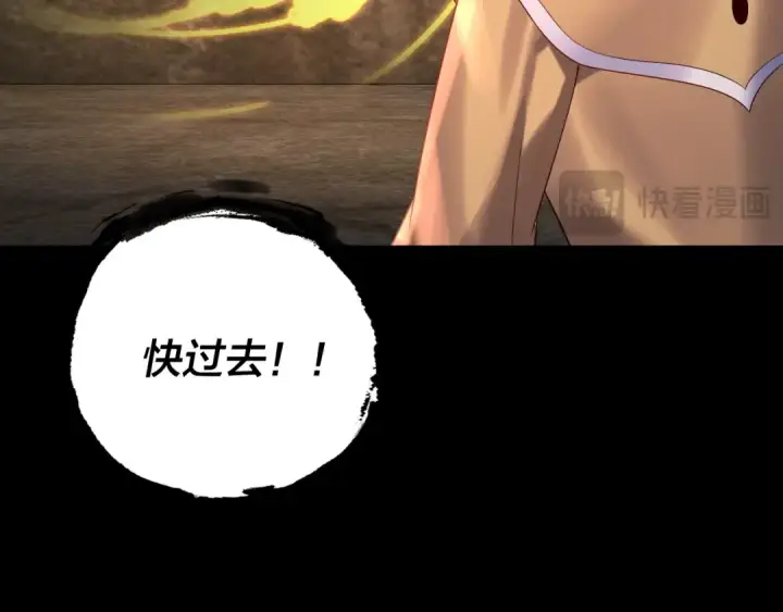 《我！天命大反派》第174话 掌天殿现！图83
